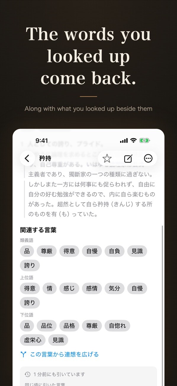 ことばの巣 2