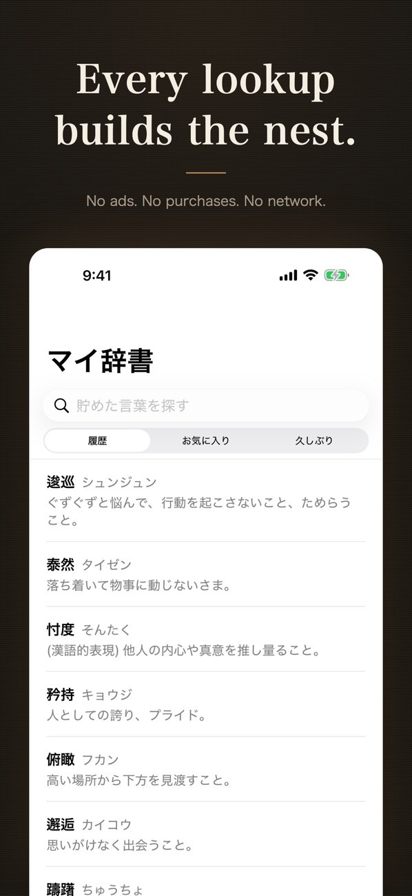 ことばの巣 5