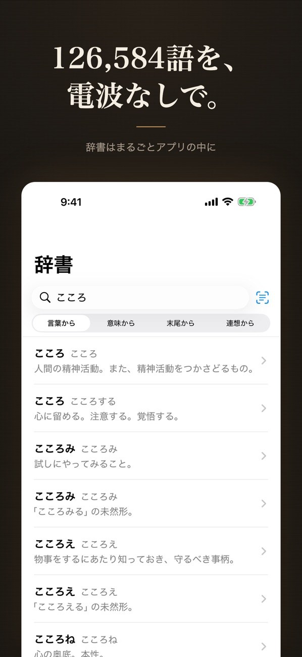 ことばの巣 1