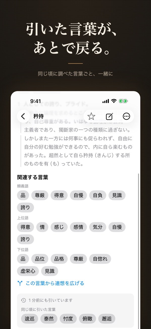 ことばの巣 2