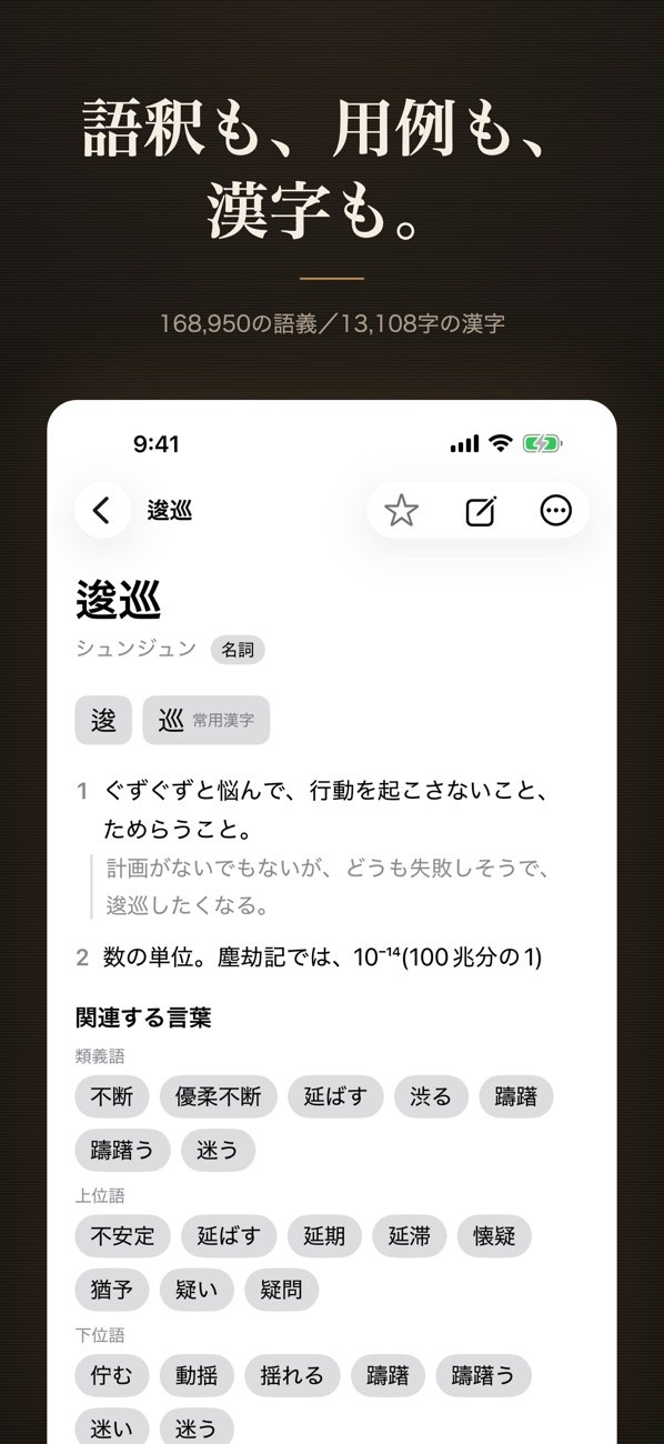 ことばの巣 3