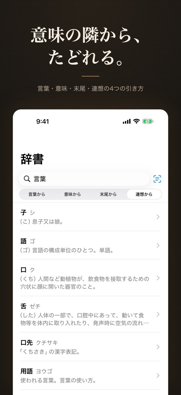 ことばの巣 4