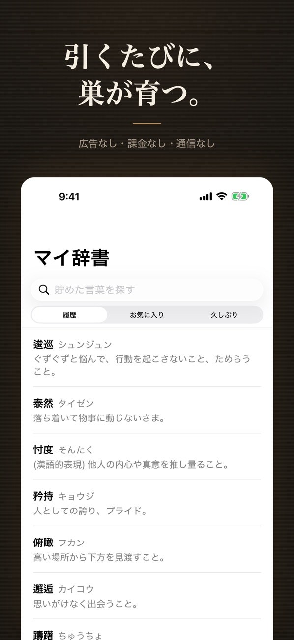 ことばの巣 5